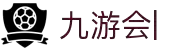 九游会:尽情畅玩,享受精彩游戏,创造无限乐趣